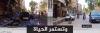 al bab